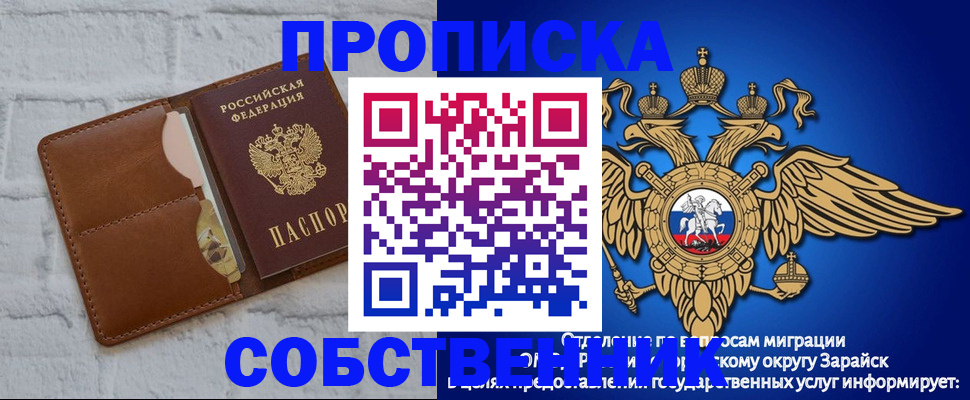 прописка регистрация в Хадыженске