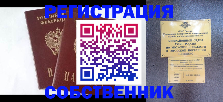 прописка поиск в Хадыженске